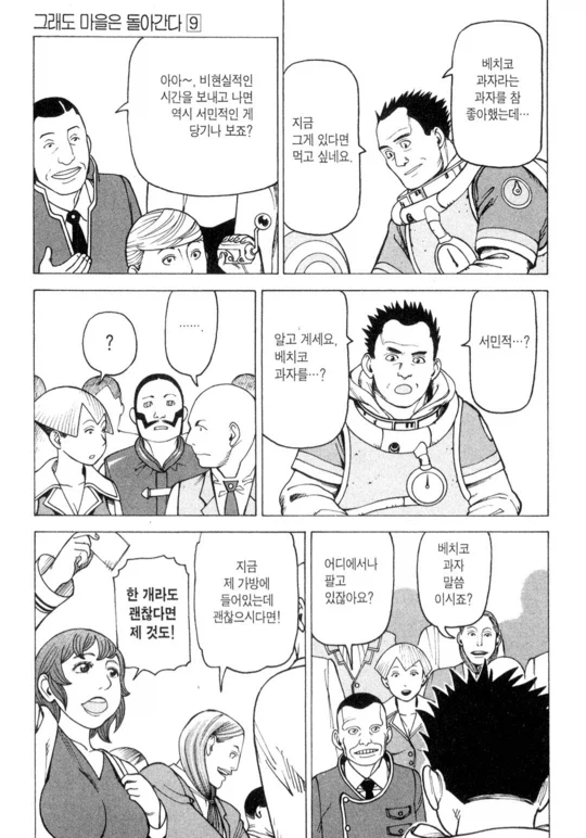 과자 찾는 만화_25.webp