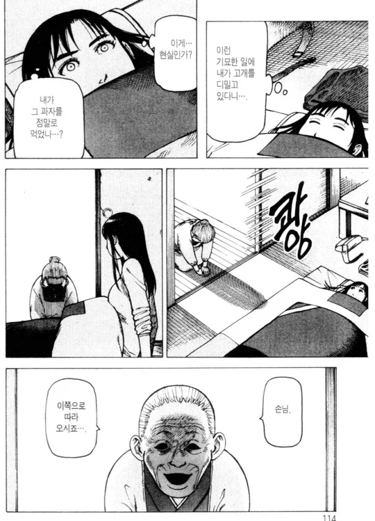 과자 찾는 만화_18.webp