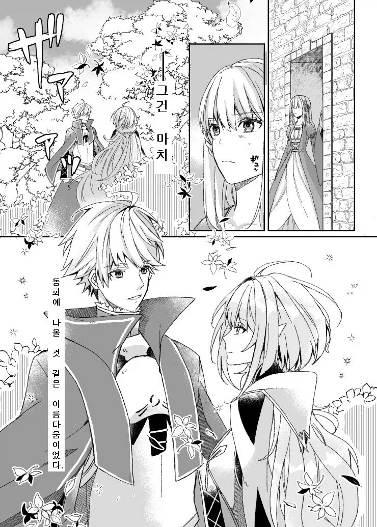 페이트) 프밥 세계관 기네비어 만화_1.webp