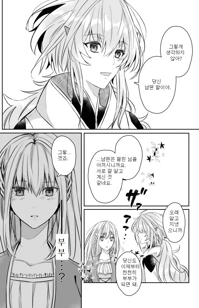 페이트) 프밥 세계관 기네비어 만화_4.webp