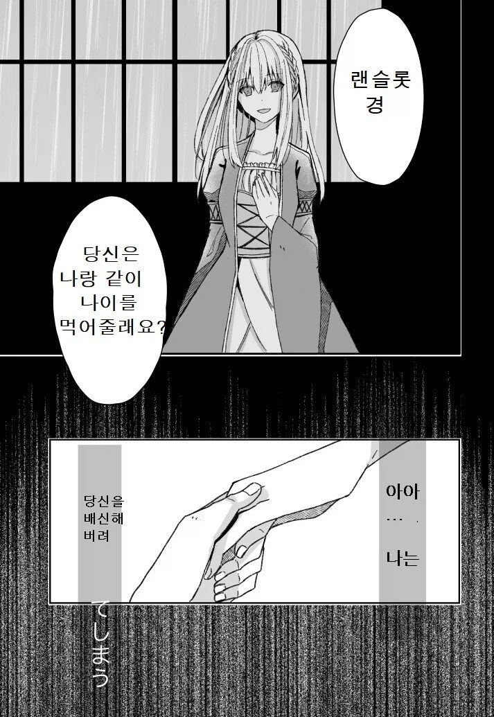 페이트) 프밥 세계관 기네비어 만화_7.webp