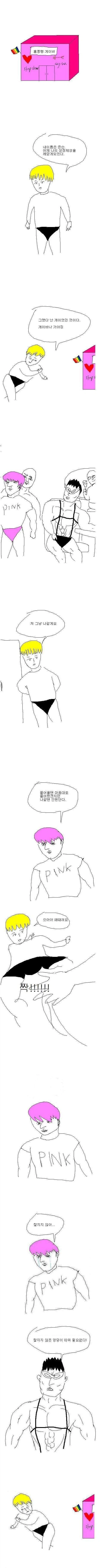 고전명작) 성 정세성을 깨달은 아이.manga_1.webp