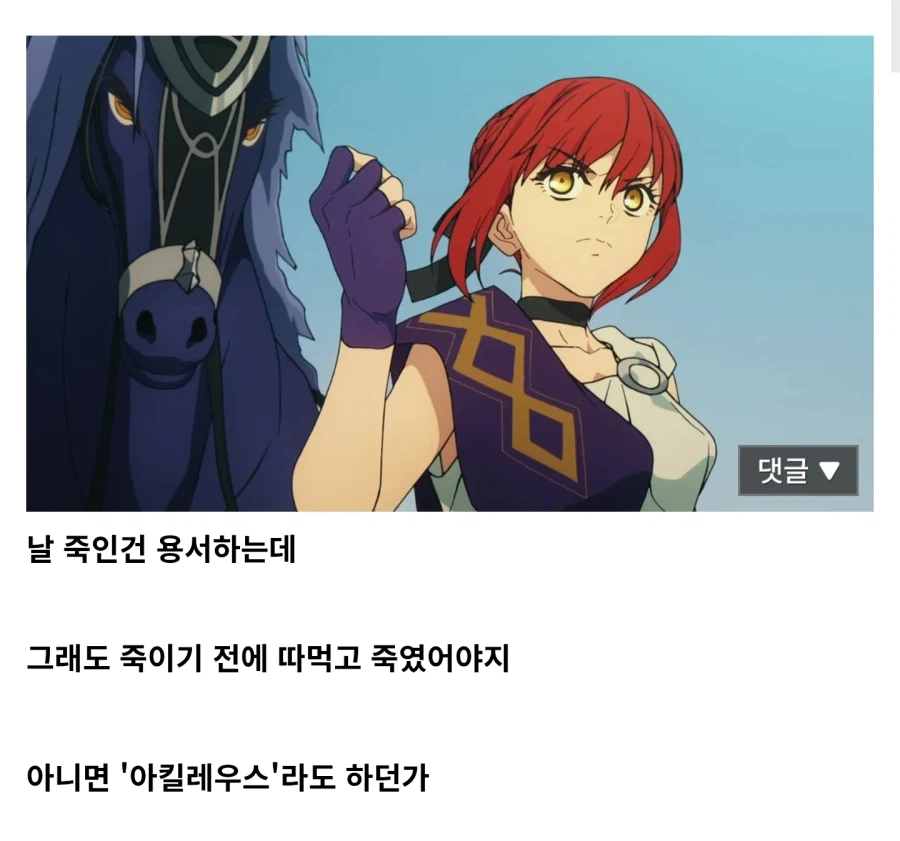 Fate) 애초에 아마존 여왕의 허리띠를 가져오라는게_2.webp