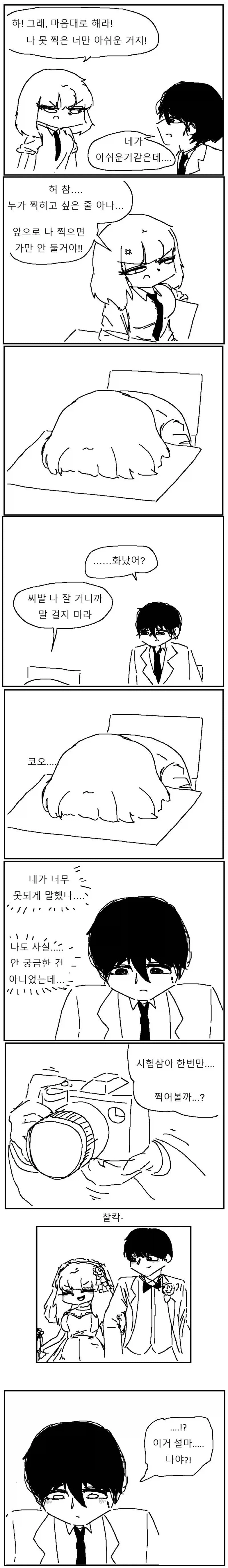 자는 여고생 도촬하는.manhwa_2.webp