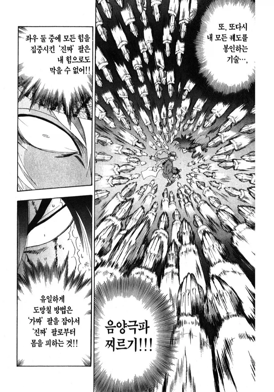 켄이치) 1부 연재가 빨리 끝나서 아쉬웠던 점._1.webp