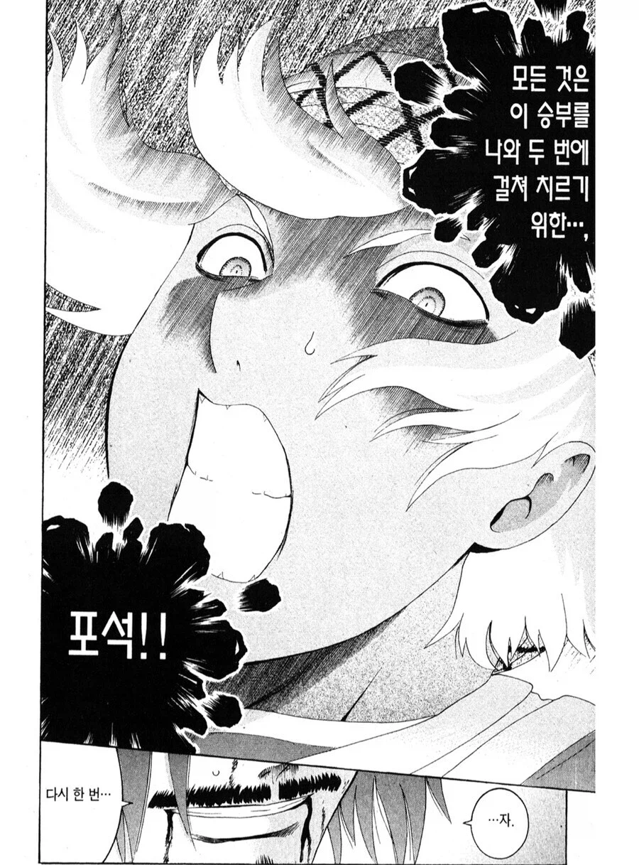 켄이치) 1부 연재가 빨리 끝나서 아쉬웠던 점._3.webp