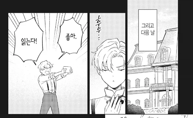 약혼자가 여주를 방치하게 된 이유_7.webp