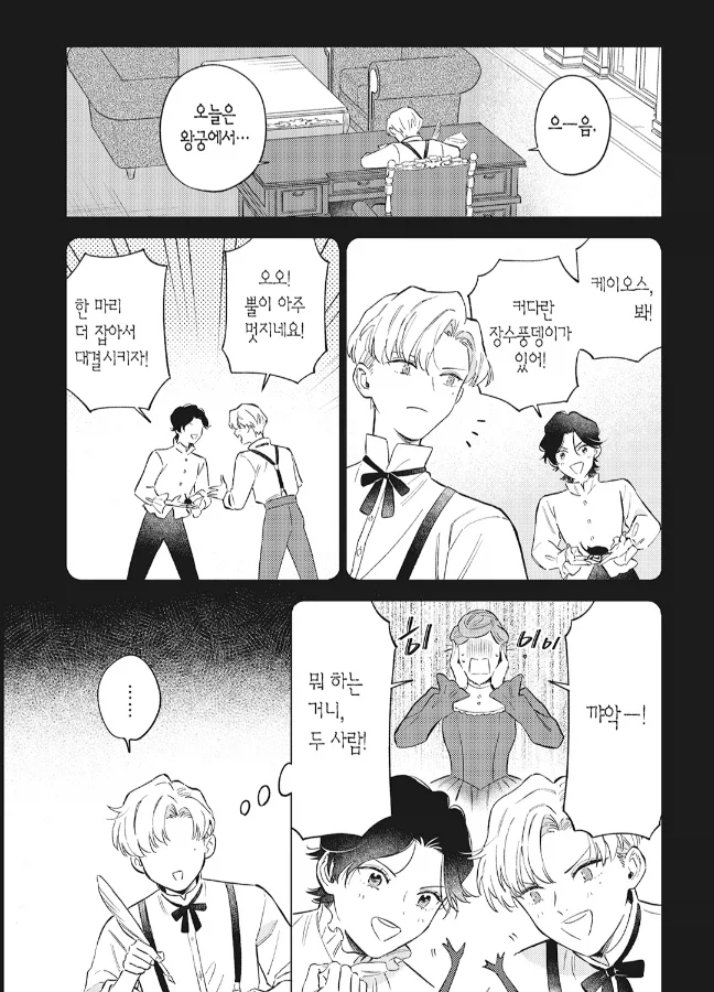 약혼자가 여주를 방치하게 된 이유_8.webp