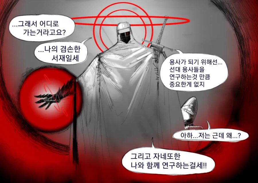 선대용사들의 책을 읽으러 가는 용사manwha_2.webp