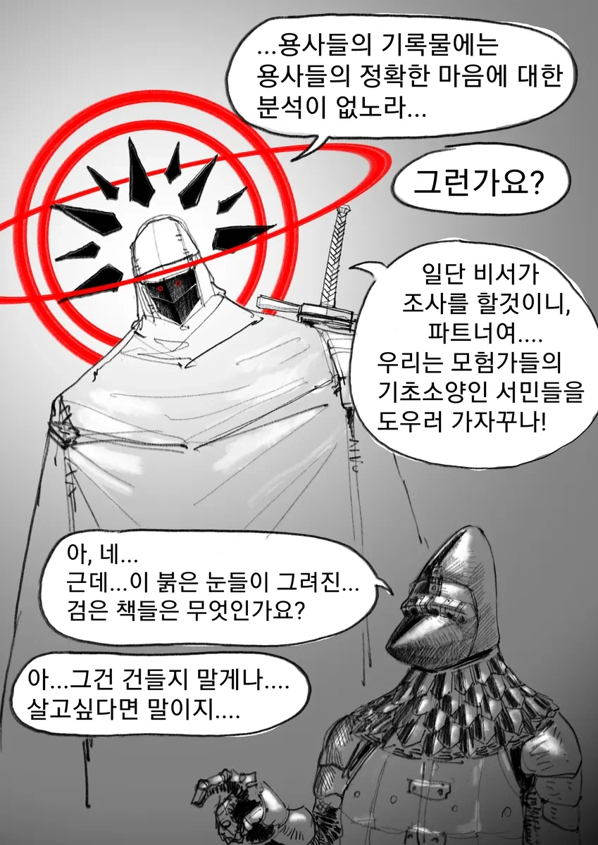 선대용사들의 책을 읽으러 가는 용사manwha_9.webp