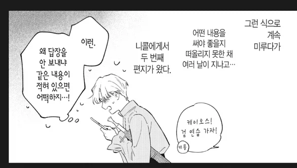 약혼자가 여주를 방치하게 된 이유_10.webp