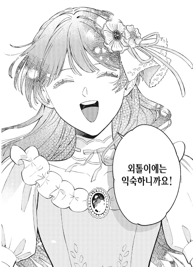 약혼자가 여주를 방치하게 된 이유_15.webp