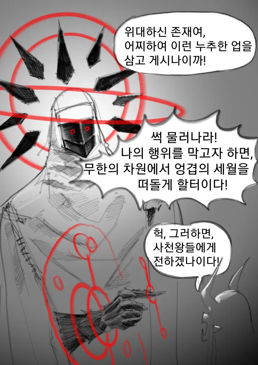 선대용사들의 책을 읽으러 가는 용사manwha_5.webp