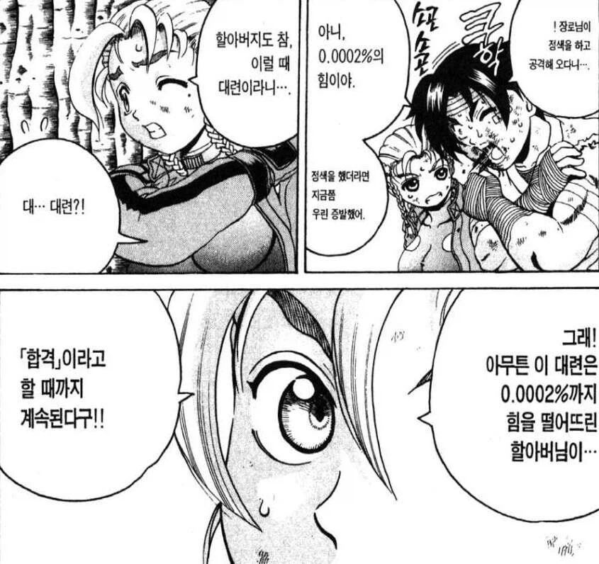 배틀 만화에서 재밌었던 설정_4.webp