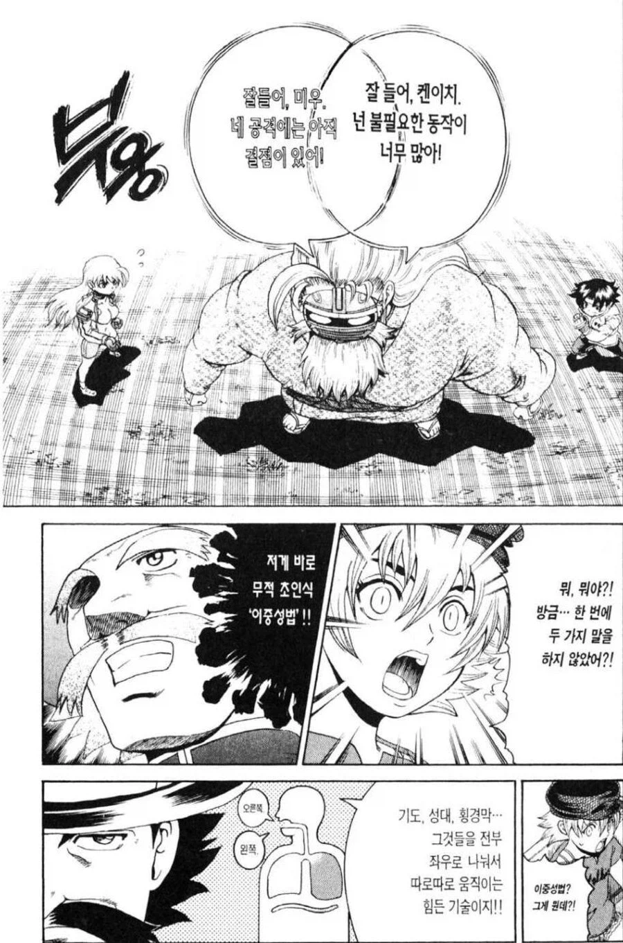 배틀 만화에서 재밌었던 설정_5.webp
