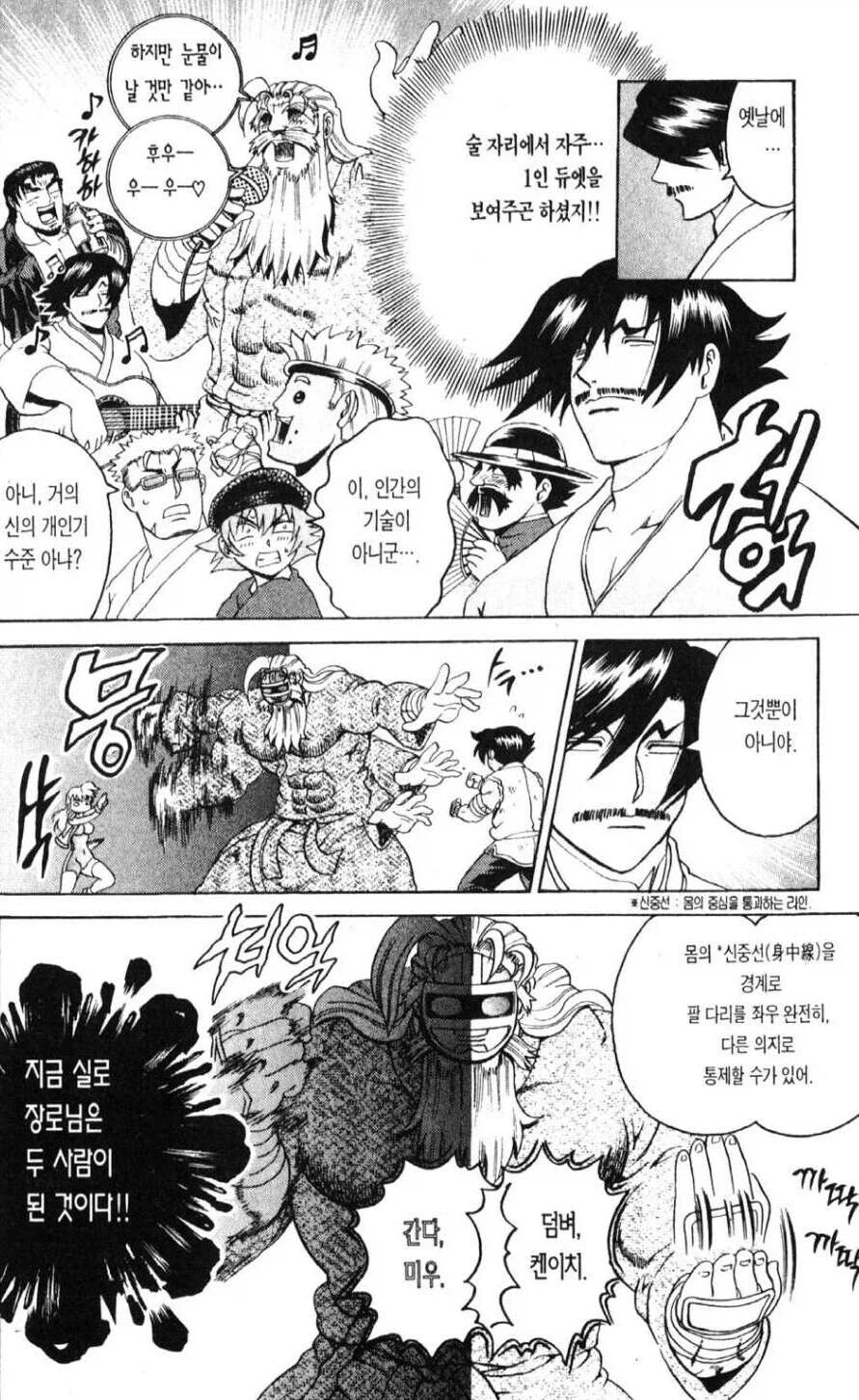 배틀 만화에서 재밌었던 설정_6.webp