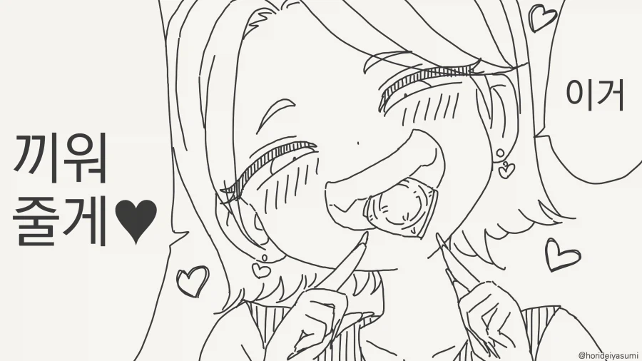 고무 끼우고 하는 만화_1.webp