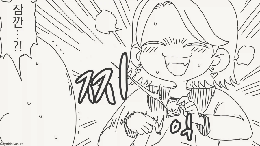 고무 끼우고 하는 만화_4.webp