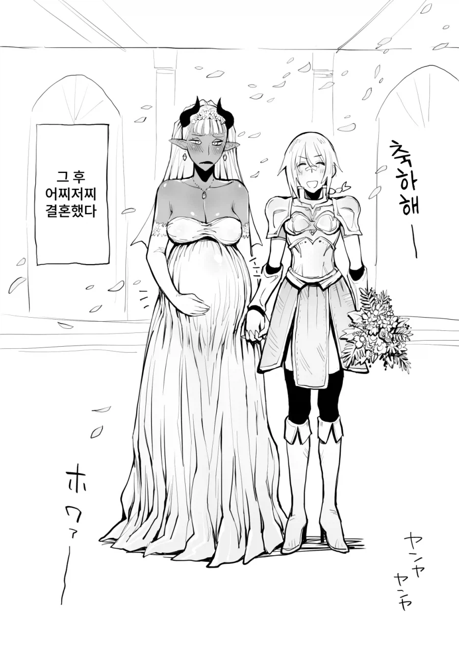마녀를 귀찮게 하는 검사.manga_6.webp