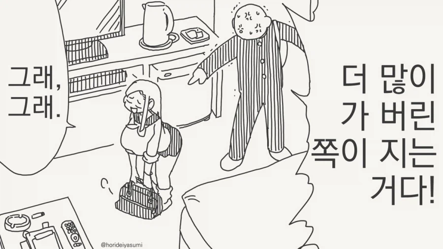 대결하는 만화.manhwa_1.webp