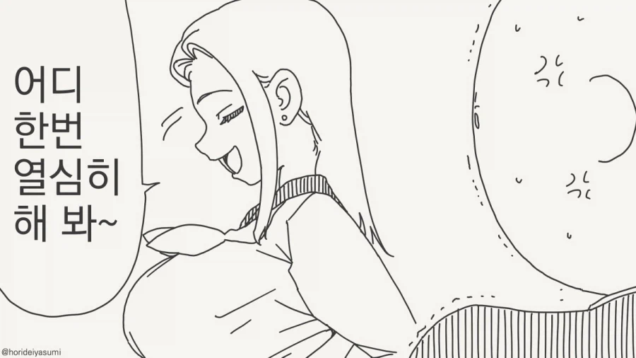 대결하는 만화.manhwa_2.webp