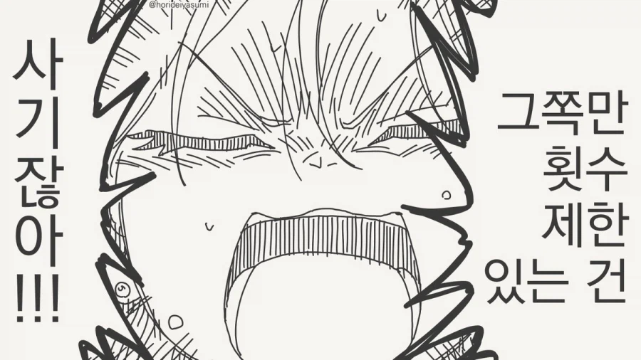 대결하는 만화.manhwa_4.webp