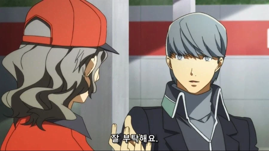 페르소나]시덥잖은 인사는 생략한다!_2.webp