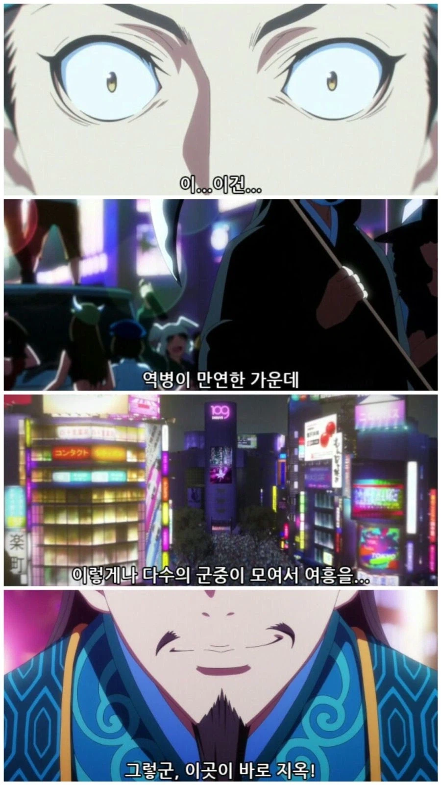 파티 피플 공명 - 치키 치키 밤밤_1.webp