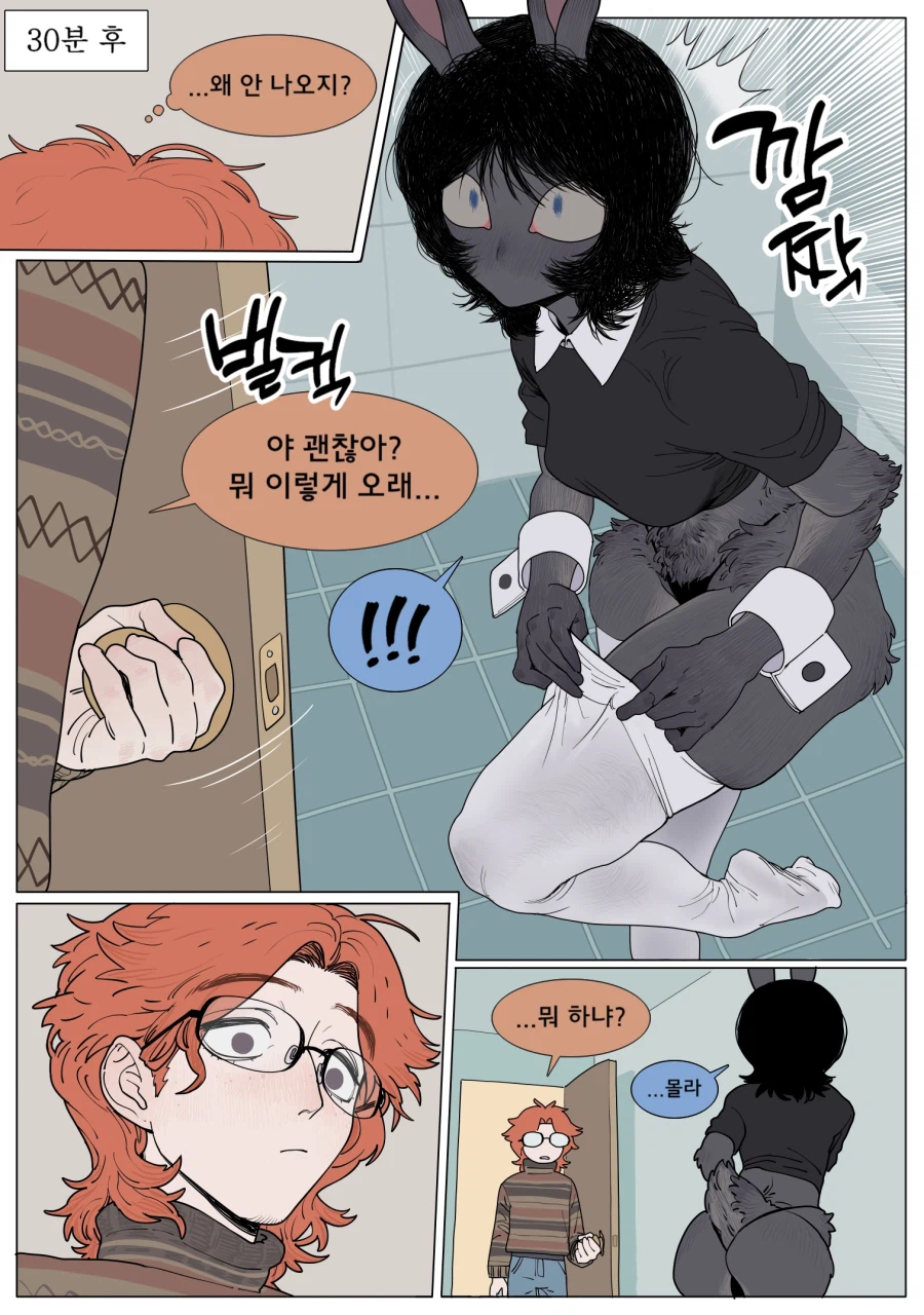 여자친구가 갑자기 야한옷을 입는.manga_5.webp