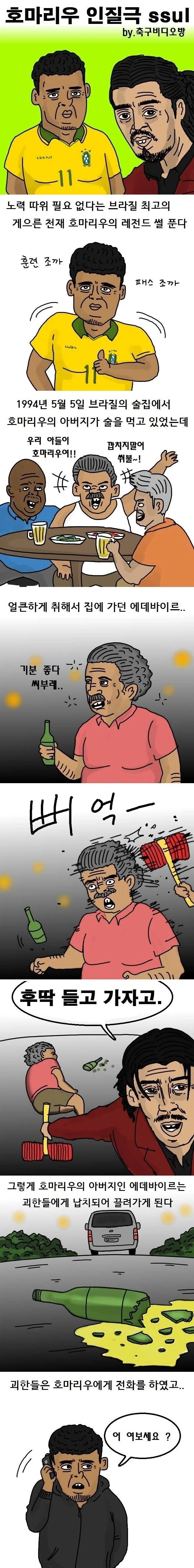 나라전체가 아빠찾던 만화.img_1.webp