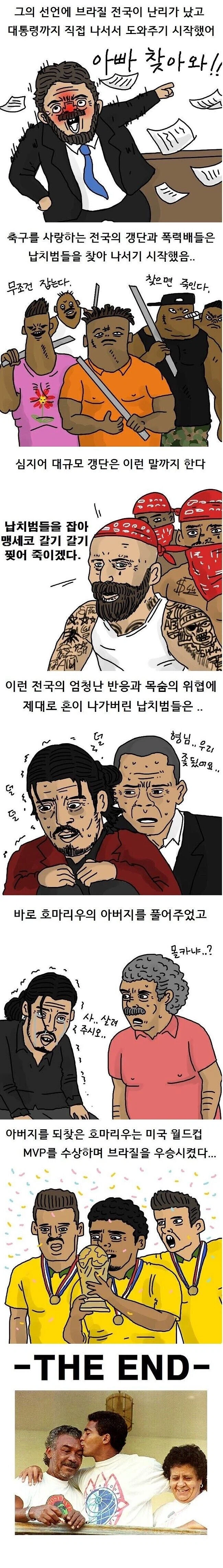나라전체가 아빠찾던 만화.img_3.webp