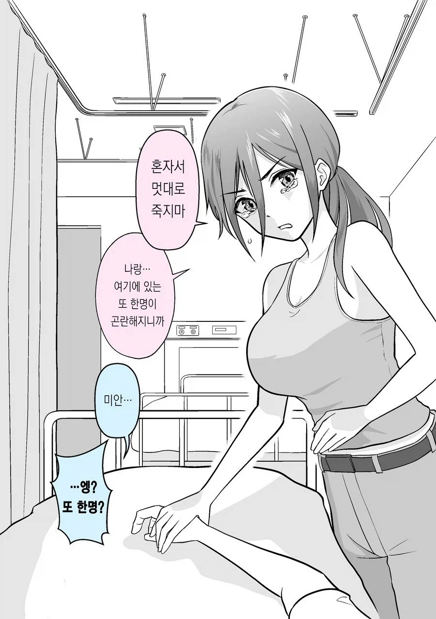 전쟁 중 사망 플래그 .manhwa_6.webp