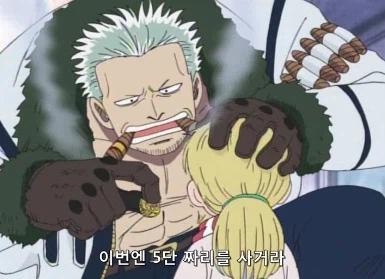 원피스) 마린포드:이건 대체 뭐하는 폐급이야???_1.webp