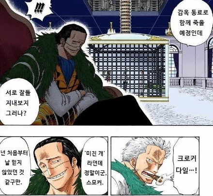 원피스) 마린포드:이건 대체 뭐하는 폐급이야???_9.webp