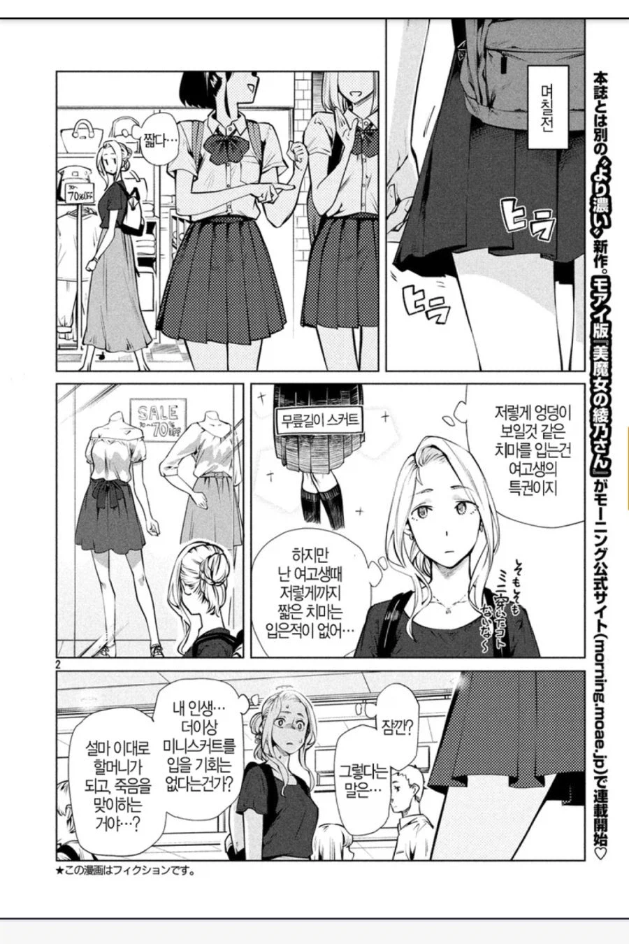 노출 서비스신 하나없이 ㅅㅅ어필 지렷던 만화_2.webp