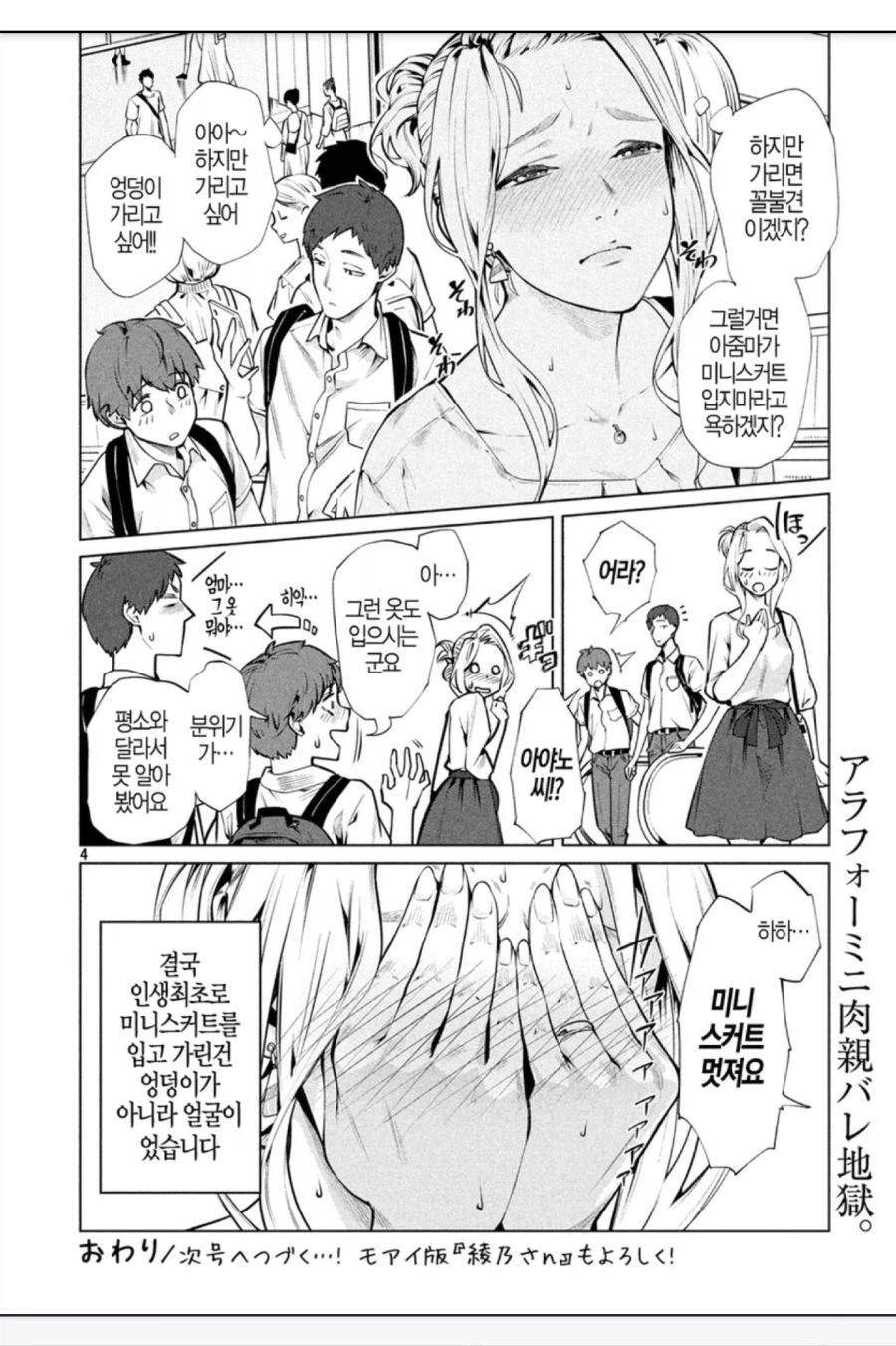 노출 서비스신 하나없이 ㅅㅅ어필 지렷던 만화_4.webp