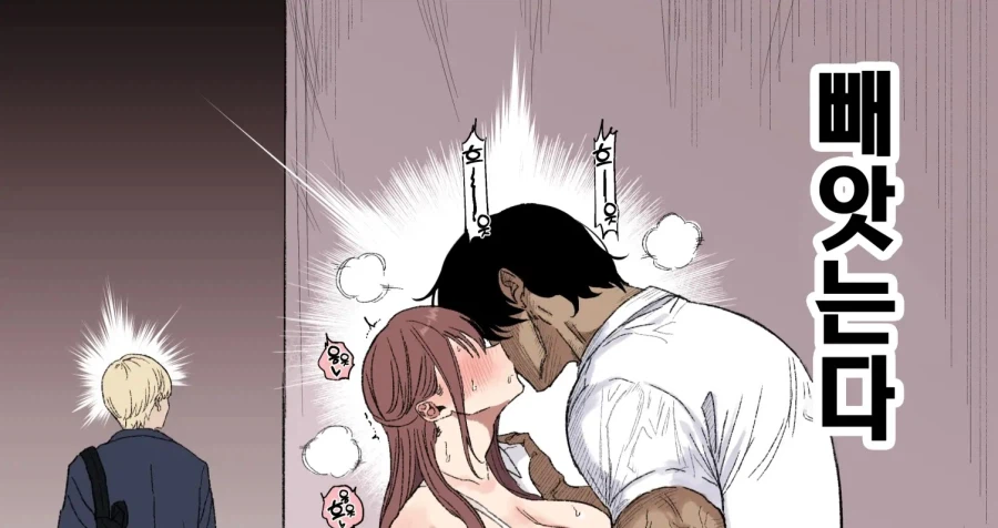 좋아했던 여자애를 빼앗기는 이야기_3.webp