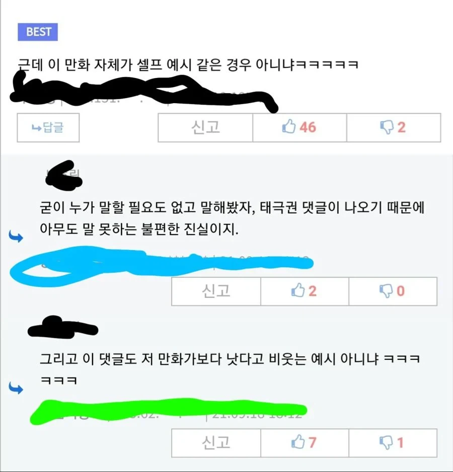 찐따파오후 오덕 묘사가 극단적인 이유.manhwa_2.webp