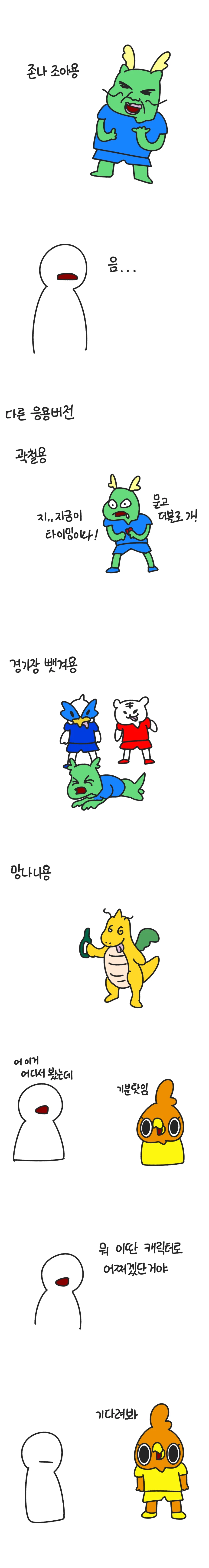 K리그) 신생 구단 마스코트 만드는 만화(+부산)_6.webp