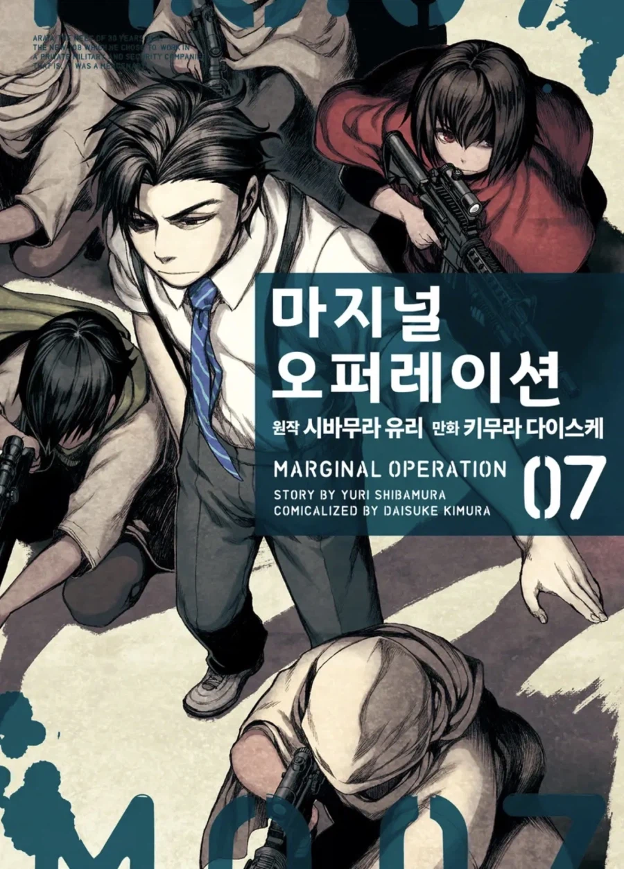 밀덕 만화 보는데 여러의미로 충격이네_1.webp