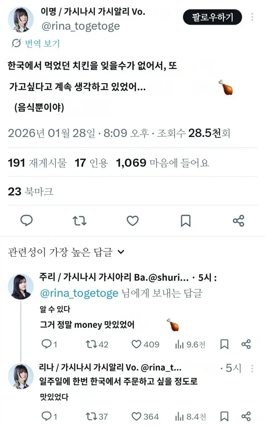 [걸즈밴드크라이] 토게토게가 다시 한국에 오는 이유_2.webp