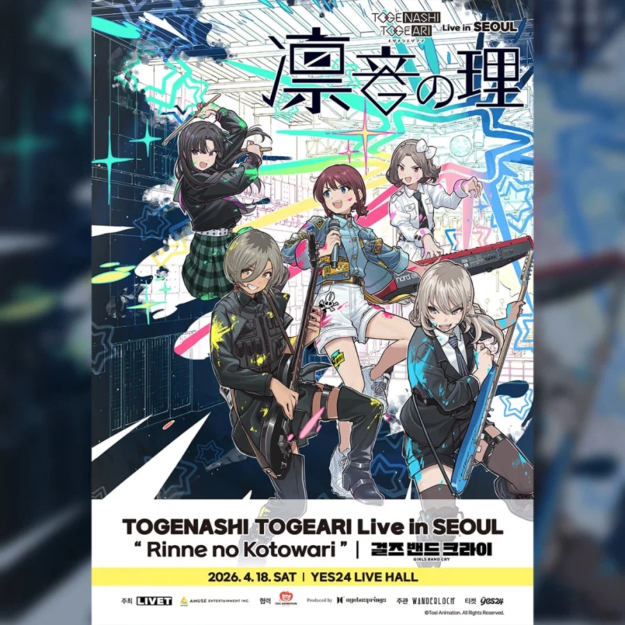 [걸즈밴드크라이] 토게토게가 다시 한국에 오는 이유_1.webp