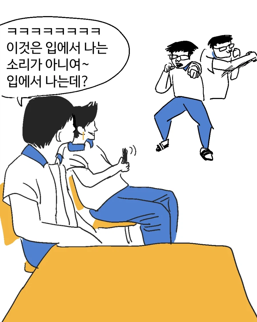 복싱을 배운 찐따.manhwa_3.webp
