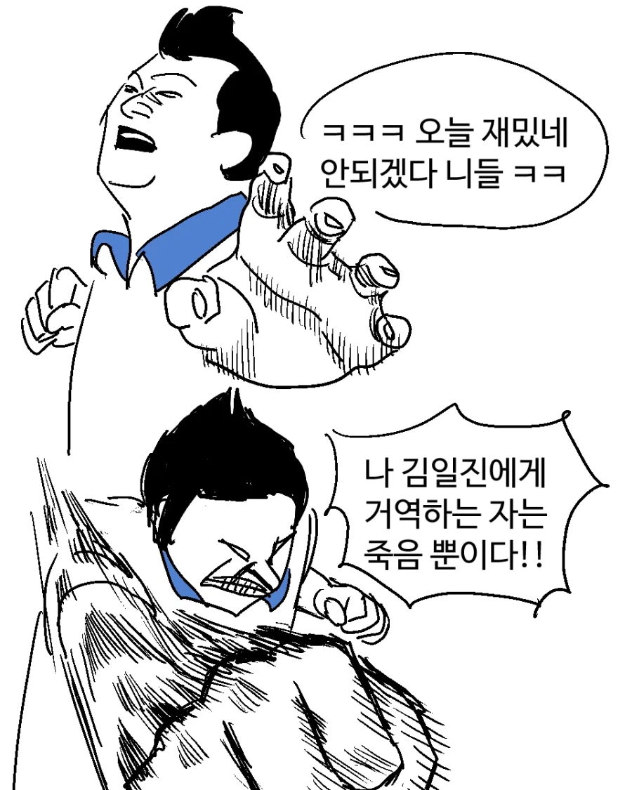 복싱을 배운 찐따.manhwa_10.webp