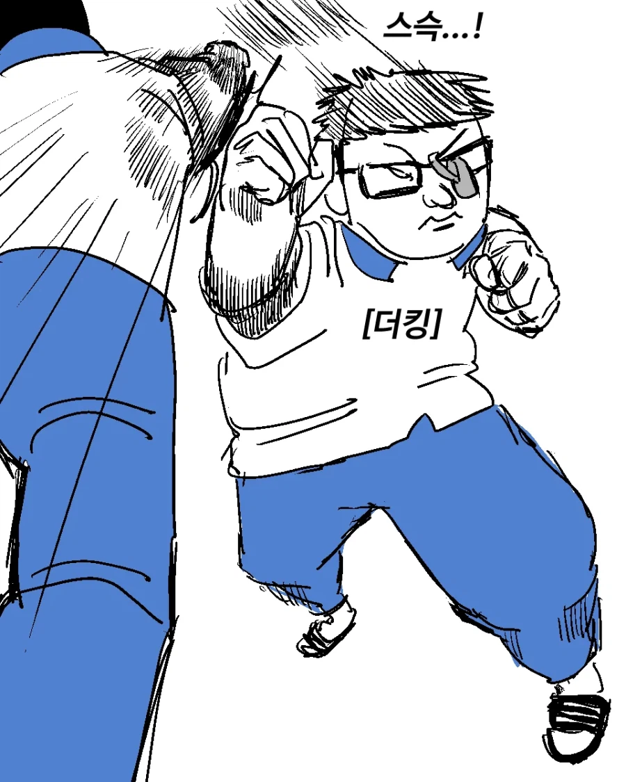 복싱을 배운 찐따.manhwa_11.webp