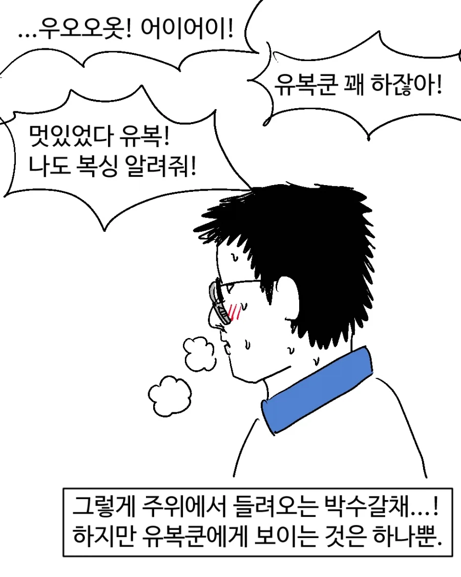 복싱을 배운 찐따.manhwa_13.webp