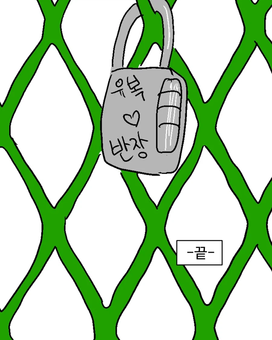 복싱을 배운 찐따.manhwa_16.webp