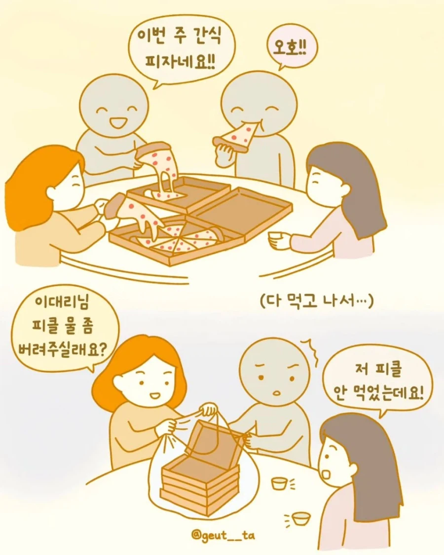 종종 보이는