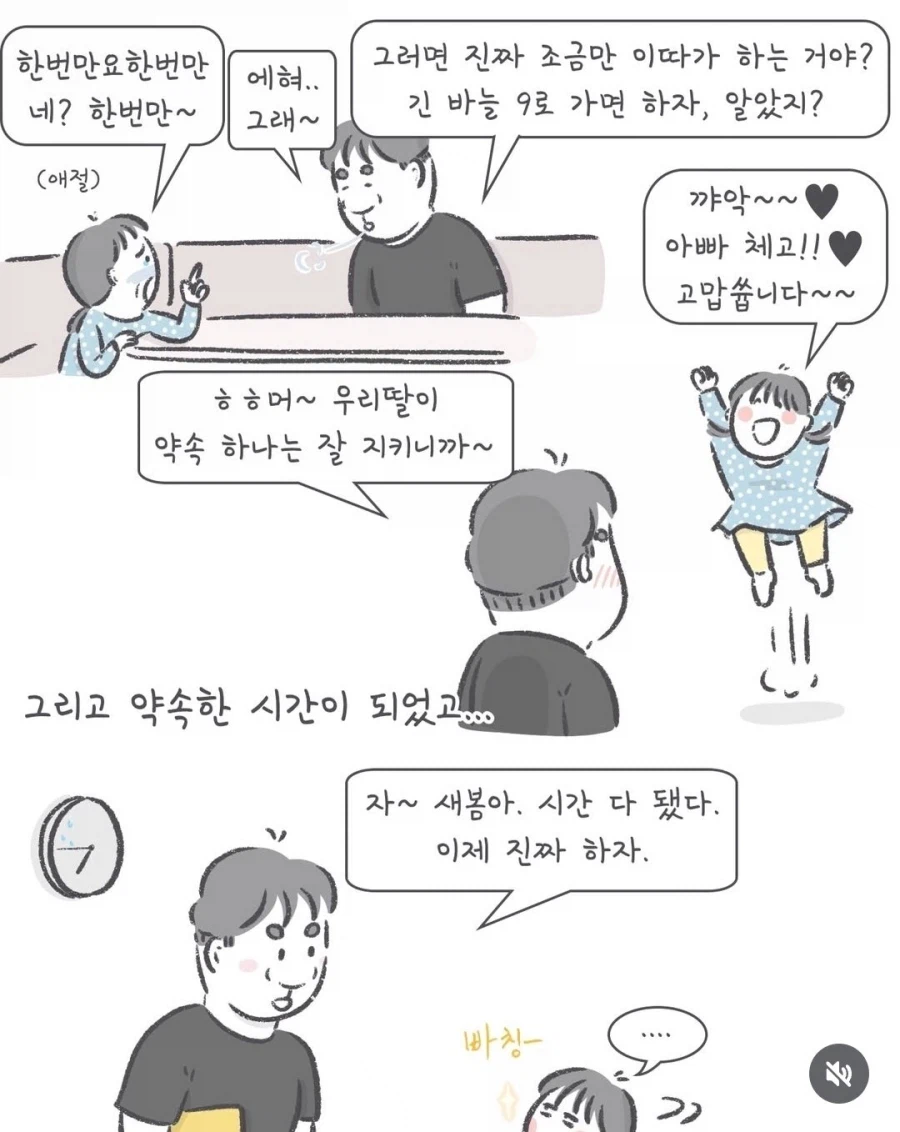 부부간 동료애가 생기는 순간 .manhwa_2.webp