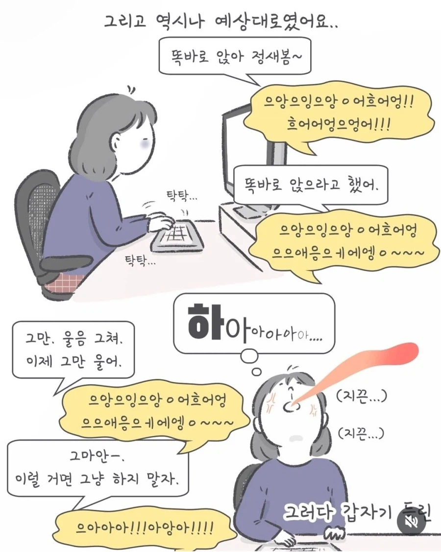 부부간 동료애가 생기는 순간 .manhwa_5.webp